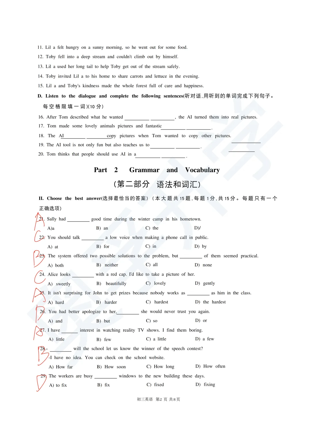 全了!2026上海16区初三二模试卷&答案(全科) 第46张 全了!2026上海16区初三二模试卷&答案(全科) 第46张