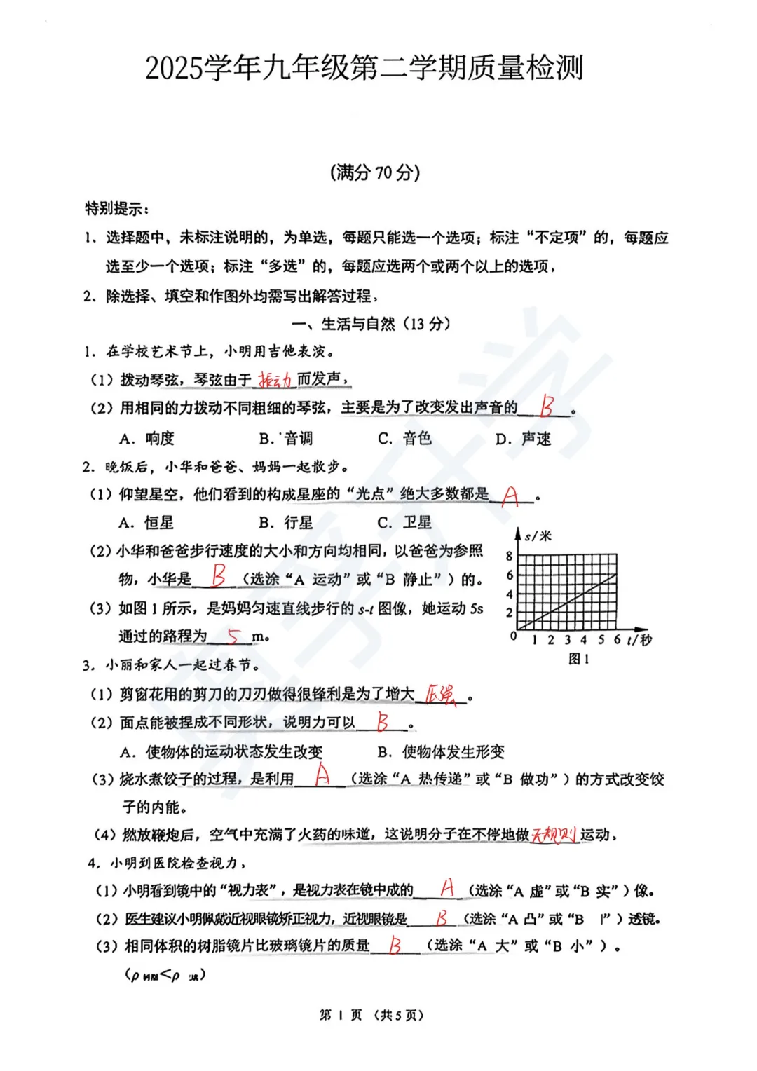 全了!2026上海16区初三二模试卷&答案(全科) 第51张 全了!2026上海16区初三二模试卷&答案(全科) 第51张