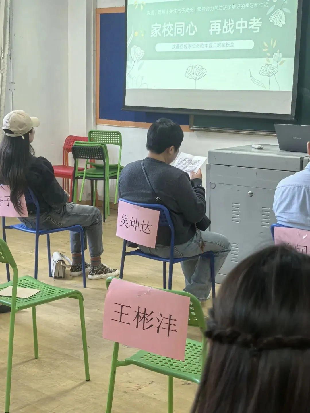 家校同心,逐梦再启|龙门中考复读家长会圆满举行 第4张 家校同心,逐梦再启|龙门中考复读家长会圆满举行 第4张