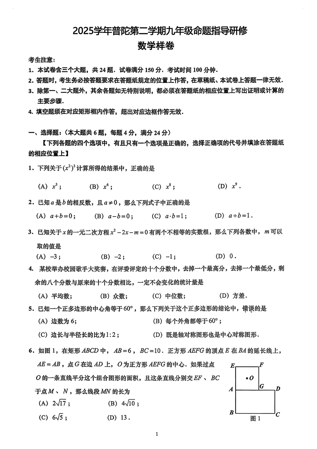 全了!2026上海16区初三二模试卷&答案(全科) 第73张 全了!2026上海16区初三二模试卷&答案(全科) 第73张