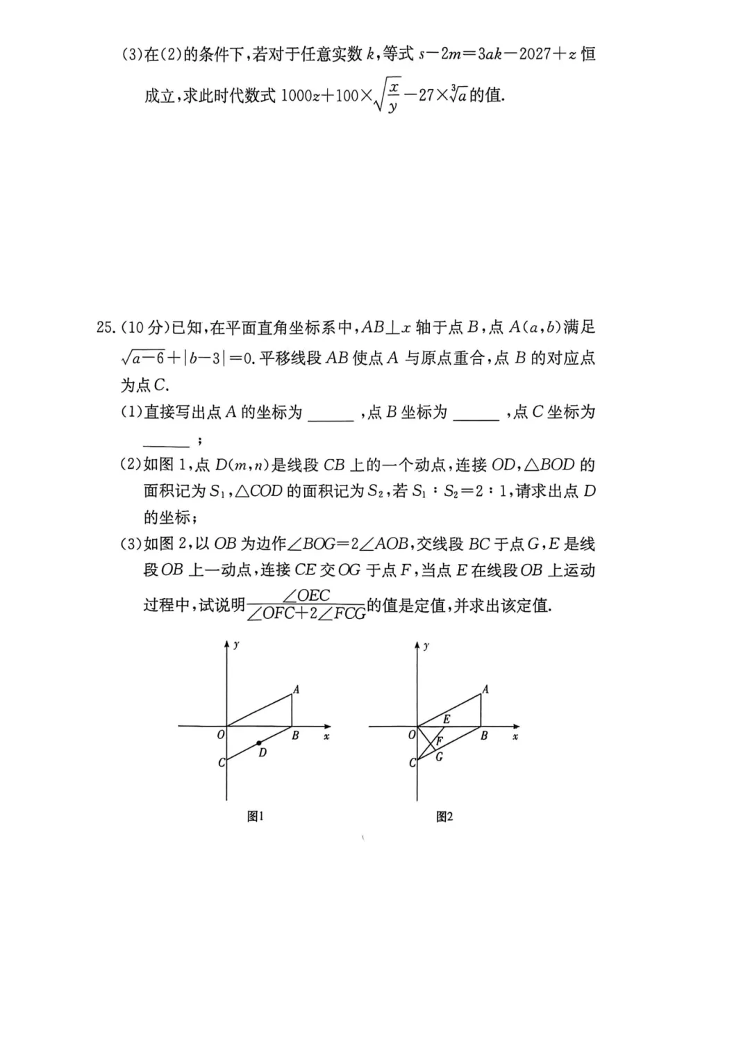 2026长郡、雅礼、附中初一数学期中考后分析及建议 第10张 2026长郡、雅礼、附中初一数学期中考后分析及建议 第10张