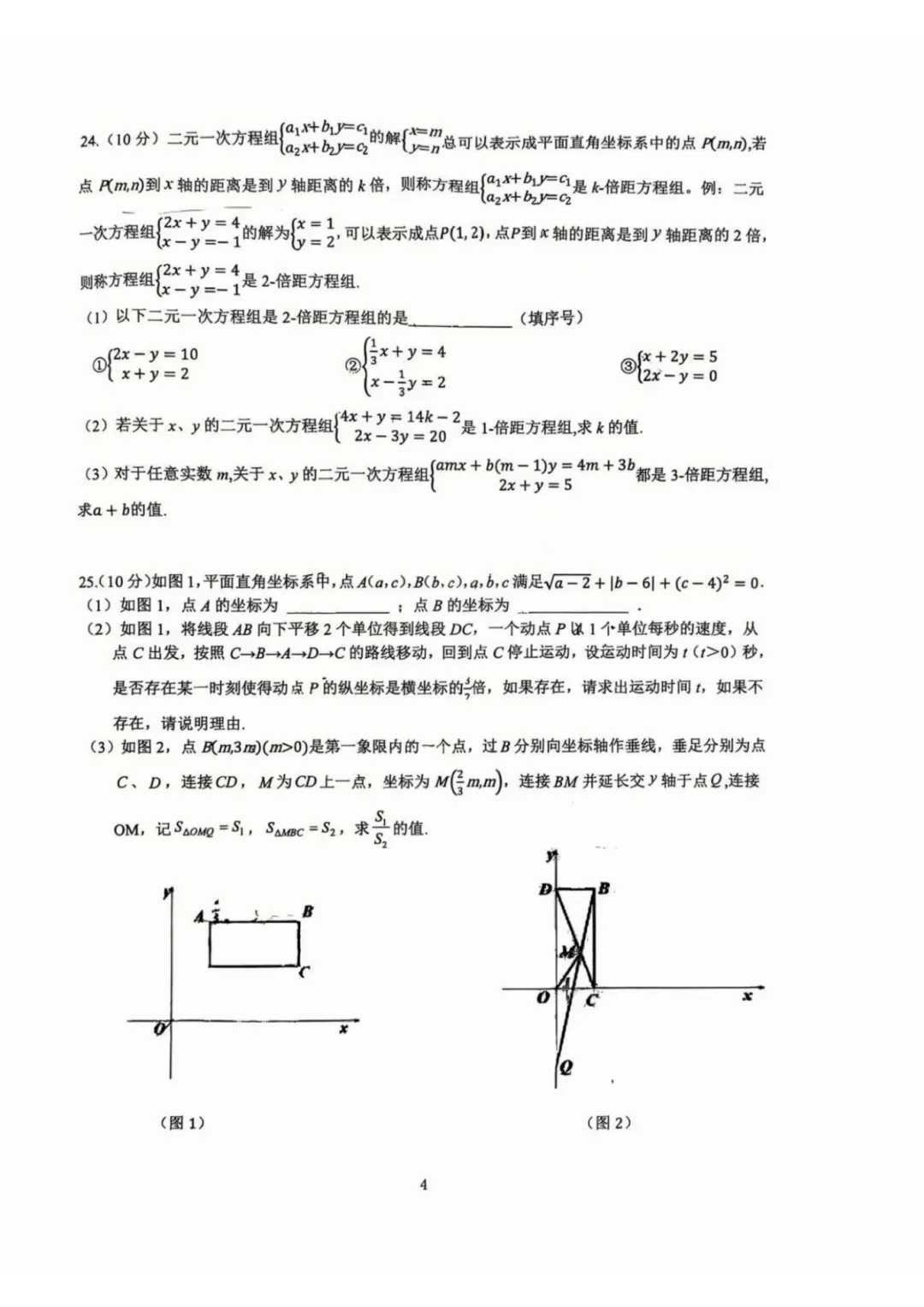 2026长郡、雅礼、附中初一数学期中考后分析及建议 第21张 2026长郡、雅礼、附中初一数学期中考后分析及建议 第21张
