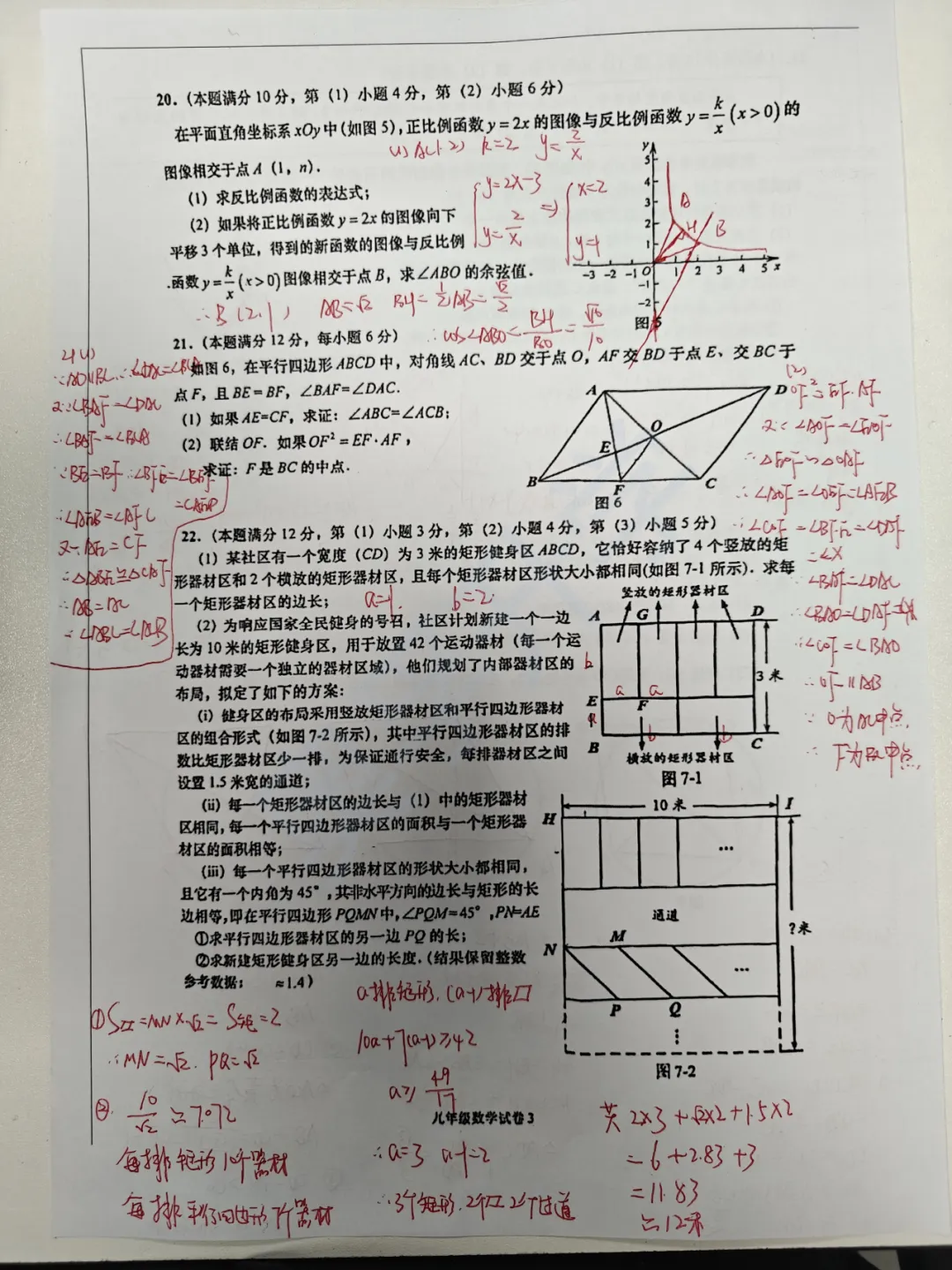 全了!2026上海16区初三二模试卷&答案(全科) 第121张 全了!2026上海16区初三二模试卷&答案(全科) 第121张