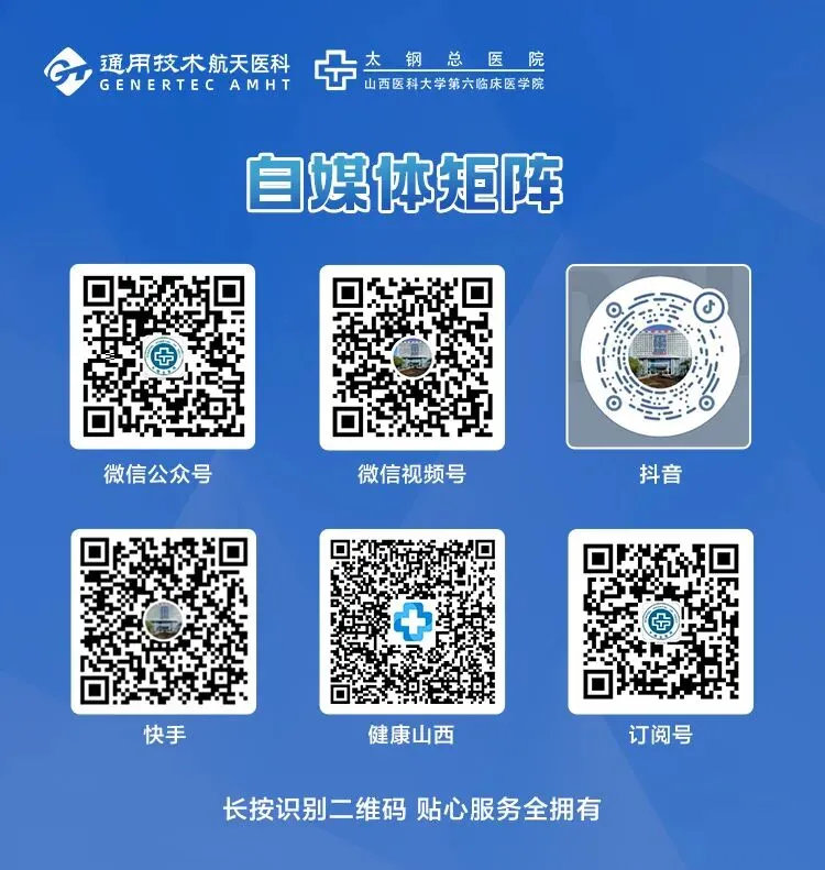 【给中考体测加道“健康护甲”!第二站】太钢总医院专家团队走进太原师范学院附属中学,助力学子健康圆梦 第9张 【给中考体测加道“健康护甲”!第二站】太钢总医院专家团队走进太原师范学院附属中学,助力学子健康圆梦 第9张