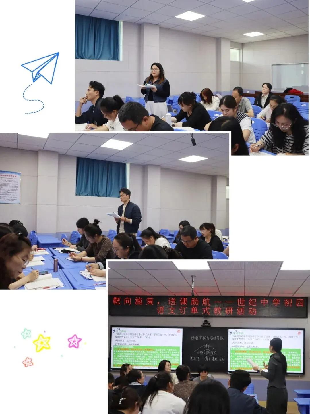 靶向施策送课助航,校际教研共备中考——桓台县世纪中学初四语文订单式教研活动圆满举行 第16张 靶向施策送课助航,校际教研共备中考——桓台县世纪中学初四语文订单式教研活动圆满举行 第16张