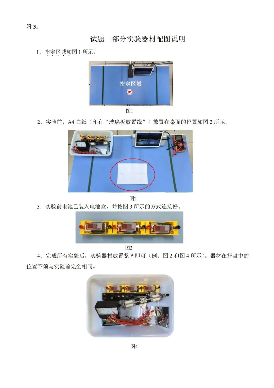 5.12开考 | 2026广州中考物化实验操作考试,需带双证、实验服、护目镜!(附考试范围) 第12张 5.12开考 | 2026广州中考物化实验操作考试,需带双证、实验服、护目镜!(附考试范围) 第12张