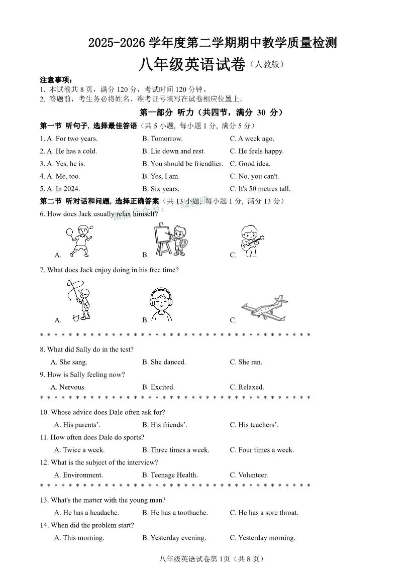 第4套期中试卷 | 25-26学年第二学期八年级期中考试英语试卷共4套(听力+答案) 第6张