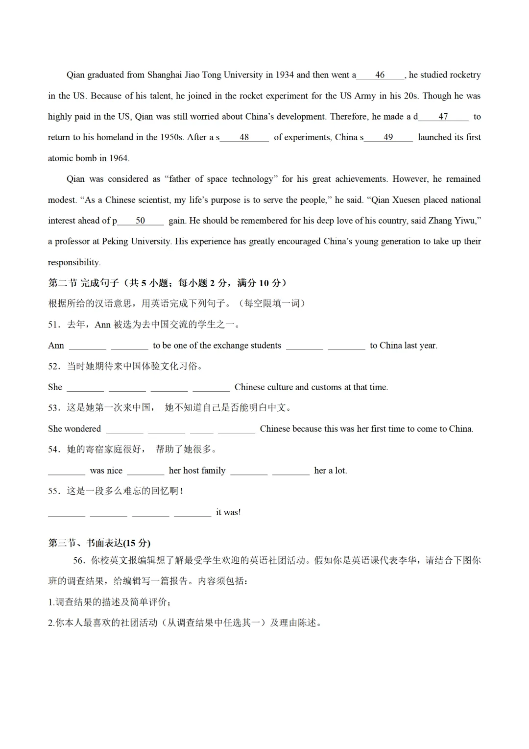 历年中考英语模拟卷分享:2025广东省广州市中考英语第一次模拟考试卷(原题+答案+听力) 第10张