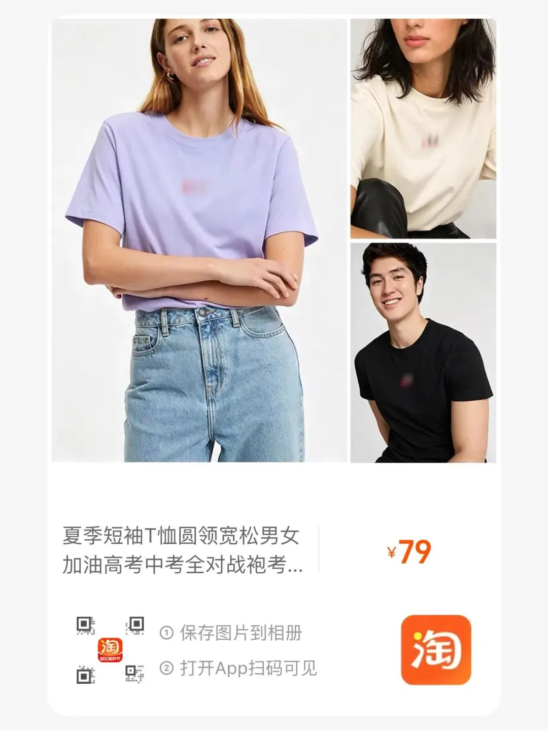 2026.4.29新款~~加油高考中考:全对~战袍来啦、拉链口袋透气男裤、V领小空调罩衫、翻领polo衫、艺术家短袖 第21张 2026.4.29新款~~加油高考中考:全对~战袍来啦、拉链口袋透气男裤、V领小空调罩衫、翻领polo衫、艺术家短袖 第21张