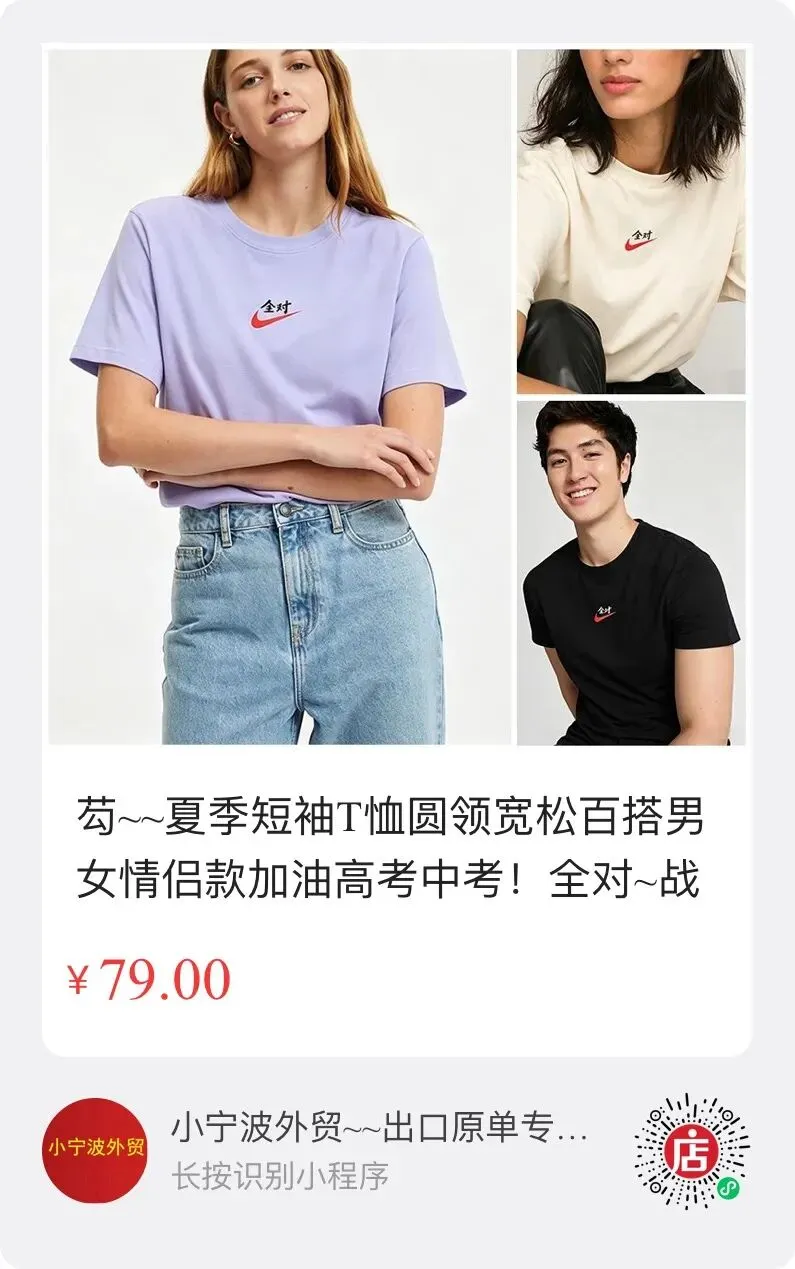 2026.4.29新款~~加油高考中考:全对~战袍来啦、拉链口袋透气男裤、V领小空调罩衫、翻领polo衫、艺术家短袖 第22张 2026.4.29新款~~加油高考中考:全对~战袍来啦、拉链口袋透气男裤、V领小空调罩衫、翻领polo衫、艺术家短袖 第22张