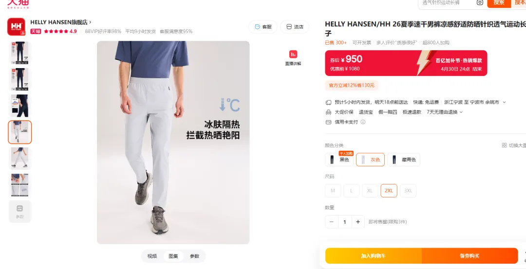 2026.4.29新款~~加油高考中考:全对~战袍来啦、拉链口袋透气男裤、V领小空调罩衫、翻领polo衫、艺术家短袖 第39张 2026.4.29新款~~加油高考中考:全对~战袍来啦、拉链口袋透气男裤、V领小空调罩衫、翻领polo衫、艺术家短袖 第39张