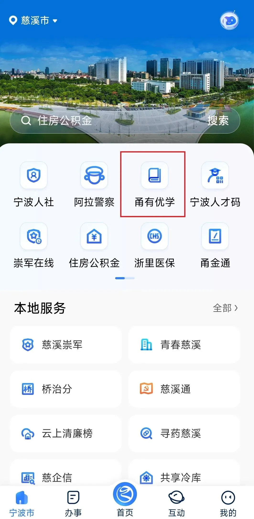 关注,2026年慈溪市中考加分政策来了 第3张