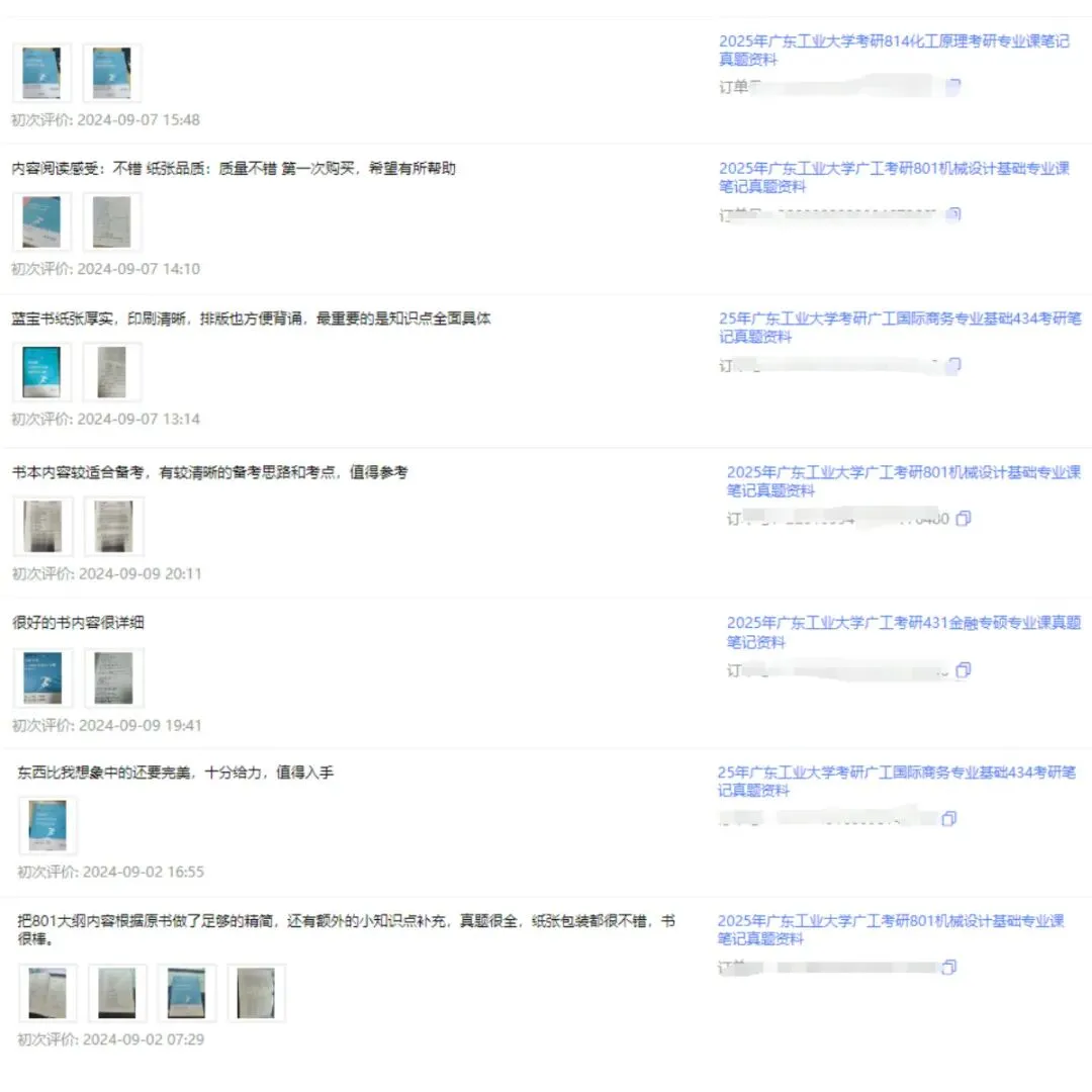 【27蓝宝书】27广工社会工作初试考点真题笔记#最新版#,初试400+学姐编撰! 第15张 【27蓝宝书】27广工社会工作初试考点真题笔记#最新版#,初试400+学姐编撰! 第15张