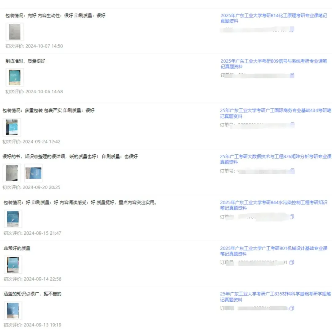 【27蓝宝书】27广工社会工作初试考点真题笔记#最新版#,初试400+学姐编撰! 第17张 【27蓝宝书】27广工社会工作初试考点真题笔记#最新版#,初试400+学姐编撰! 第17张