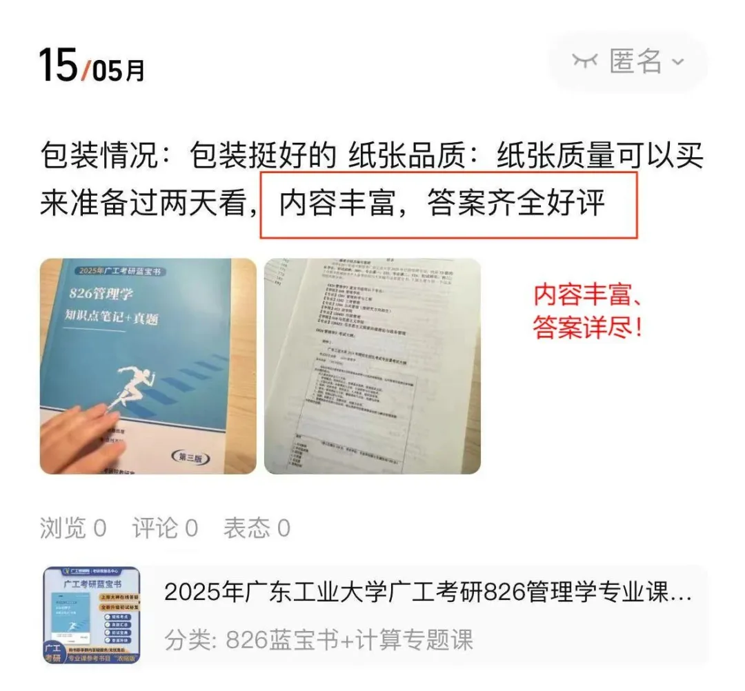 【27蓝宝书】27广工社会工作初试考点真题笔记#最新版#,初试400+学姐编撰! 第20张 【27蓝宝书】27广工社会工作初试考点真题笔记#最新版#,初试400+学姐编撰! 第20张