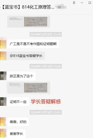 【27蓝宝书】27广工社会工作初试考点真题笔记#最新版#,初试400+学姐编撰! 第32张 【27蓝宝书】27广工社会工作初试考点真题笔记#最新版#,初试400+学姐编撰! 第32张