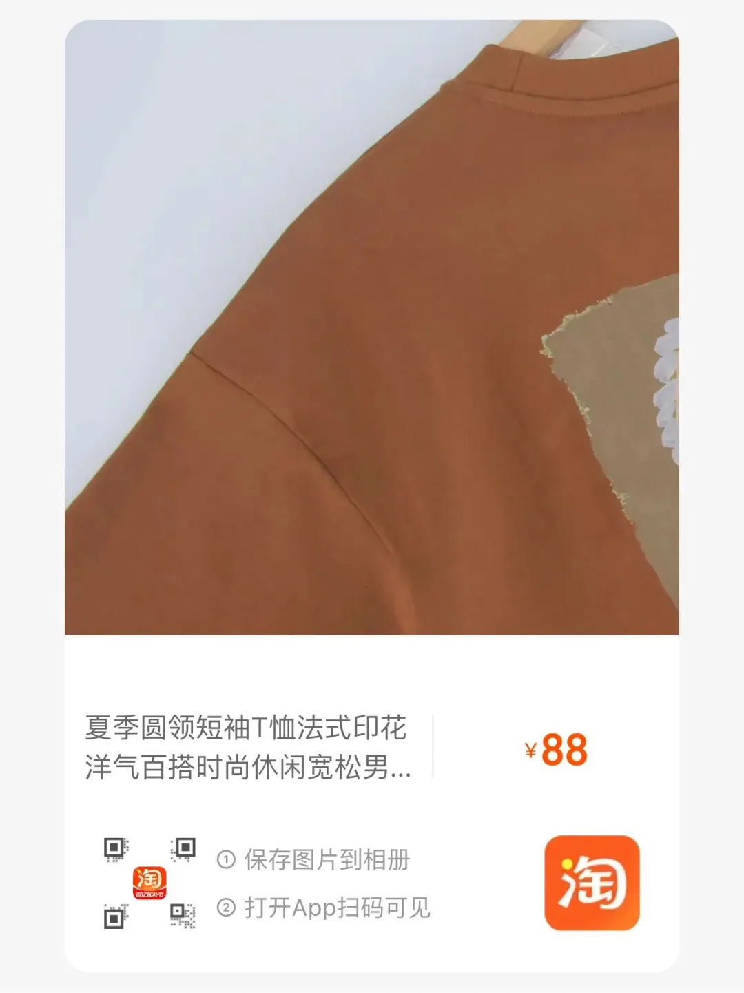 2026.4.29新款~~加油高考中考:全对~战袍来啦、拉链口袋透气男裤、V领小空调罩衫、翻领polo衫、艺术家短袖 第146张 2026.4.29新款~~加油高考中考:全对~战袍来啦、拉链口袋透气男裤、V领小空调罩衫、翻领polo衫、艺术家短袖 第146张