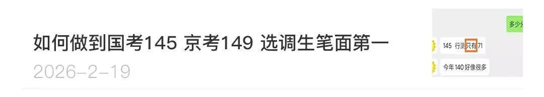 浙江中烟近三年真题及课程 第11张 浙江中烟近三年真题及课程 第11张