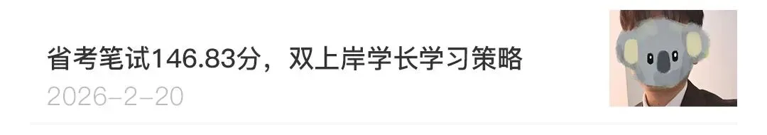 浙江中烟近三年真题及课程 第12张 浙江中烟近三年真题及课程 第12张