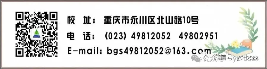 北中教研||联盟聚力研真题,以赛赋能促共赢——“西北狼教育联盟”学校命题说题大赛初中语文专场在我校成功举行 第9张 北中教研||联盟聚力研真题,以赛赋能促共赢——“西北狼教育联盟”学校命题说题大赛初中语文专场在我校成功举行 第9张