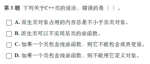 题解|GESP2025年9月C++八级真题解析 第3张 题解|GESP2025年9月C++八级真题解析 第3张