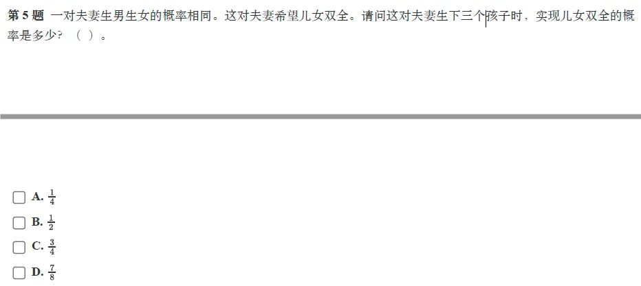 题解|GESP2025年9月C++八级真题解析 第5张 题解|GESP2025年9月C++八级真题解析 第5张