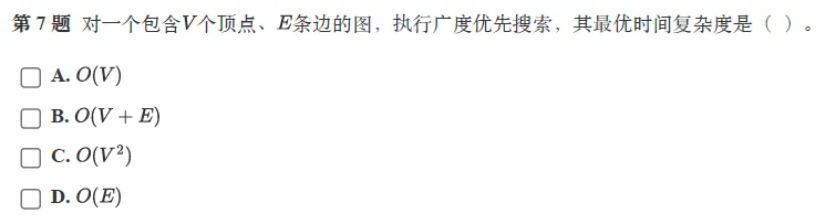 题解|GESP2025年9月C++八级真题解析 第7张 题解|GESP2025年9月C++八级真题解析 第7张