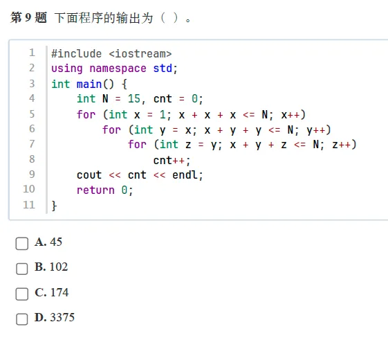 题解|GESP2025年9月C++八级真题解析 第9张 题解|GESP2025年9月C++八级真题解析 第9张