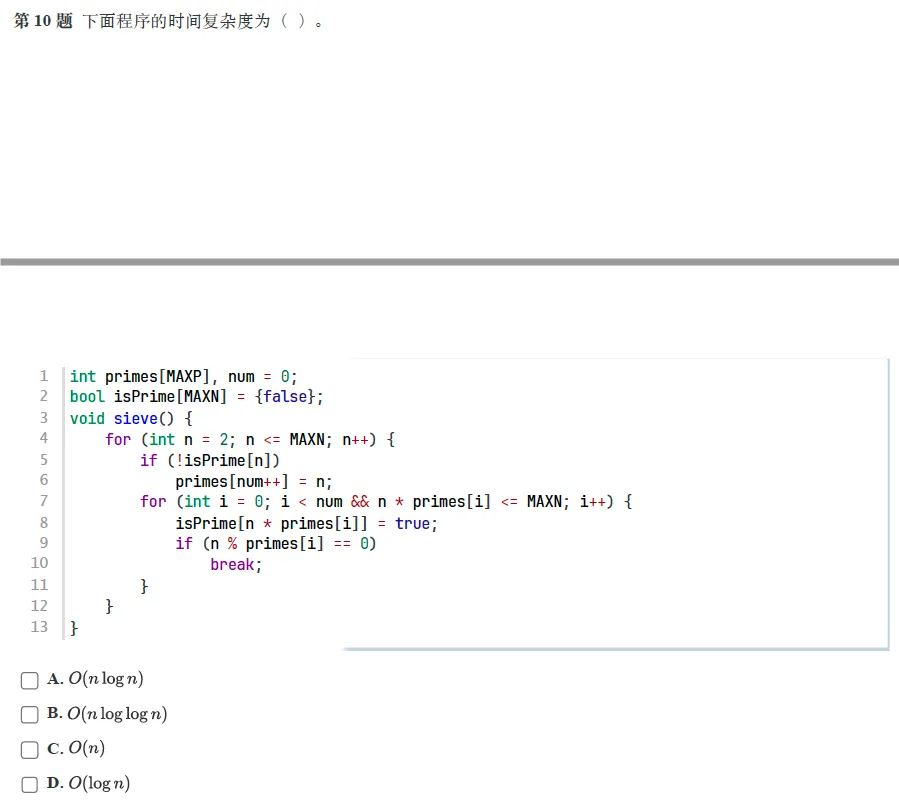 题解|GESP2025年9月C++八级真题解析 第10张 题解|GESP2025年9月C++八级真题解析 第10张