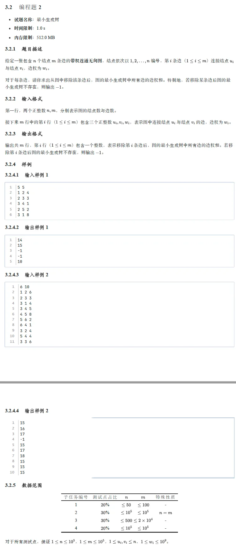 题解|GESP2025年9月C++八级真题解析 第18张 题解|GESP2025年9月C++八级真题解析 第18张