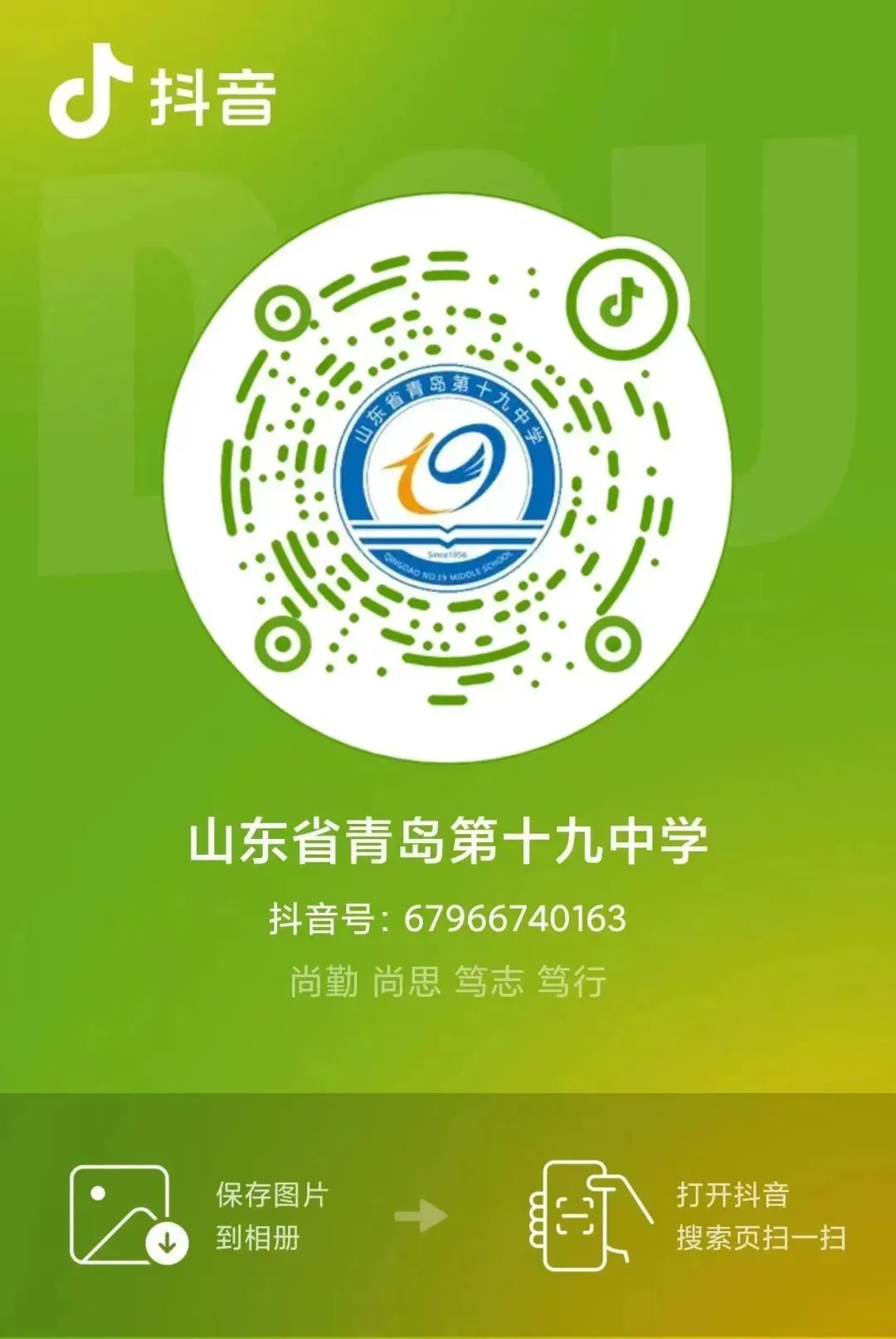 2026年青岛十九中自招公益微课堂——真题讲解:电学黑箱子问题 第4张