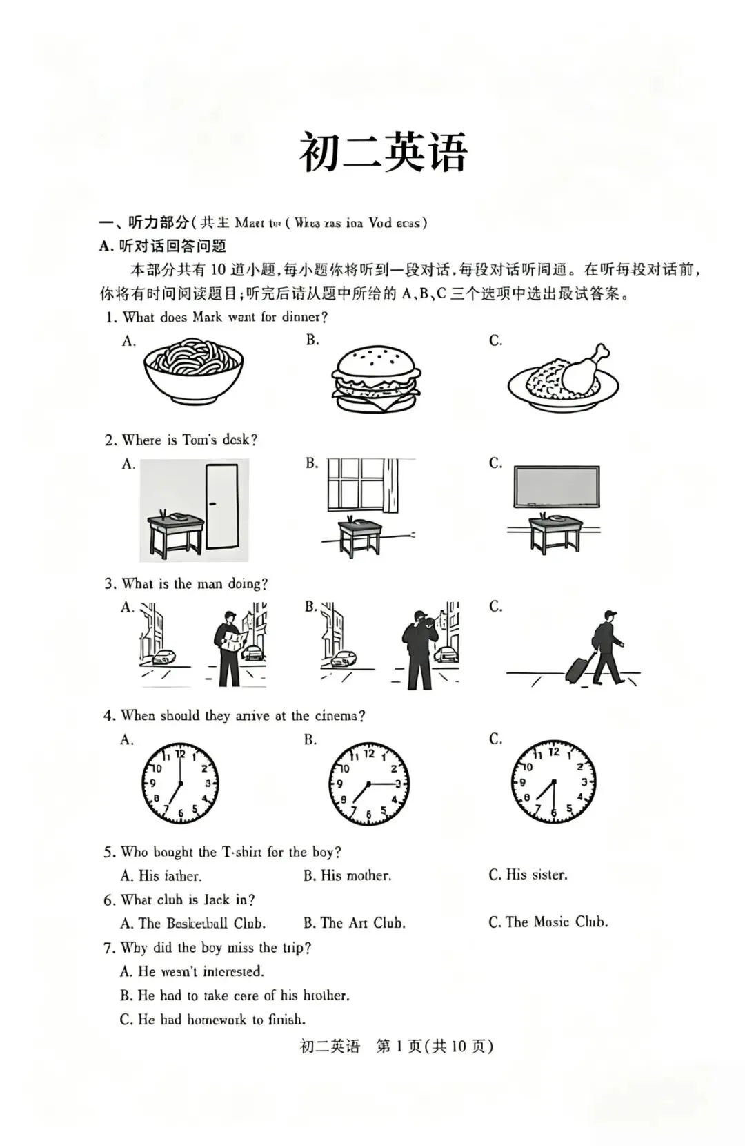 考后必看!昆山初一初二英语期中真题+答案,你家孩子考得怎么样? 第12张 考后必看!昆山初一初二英语期中真题+答案,你家孩子考得怎么样? 第12张