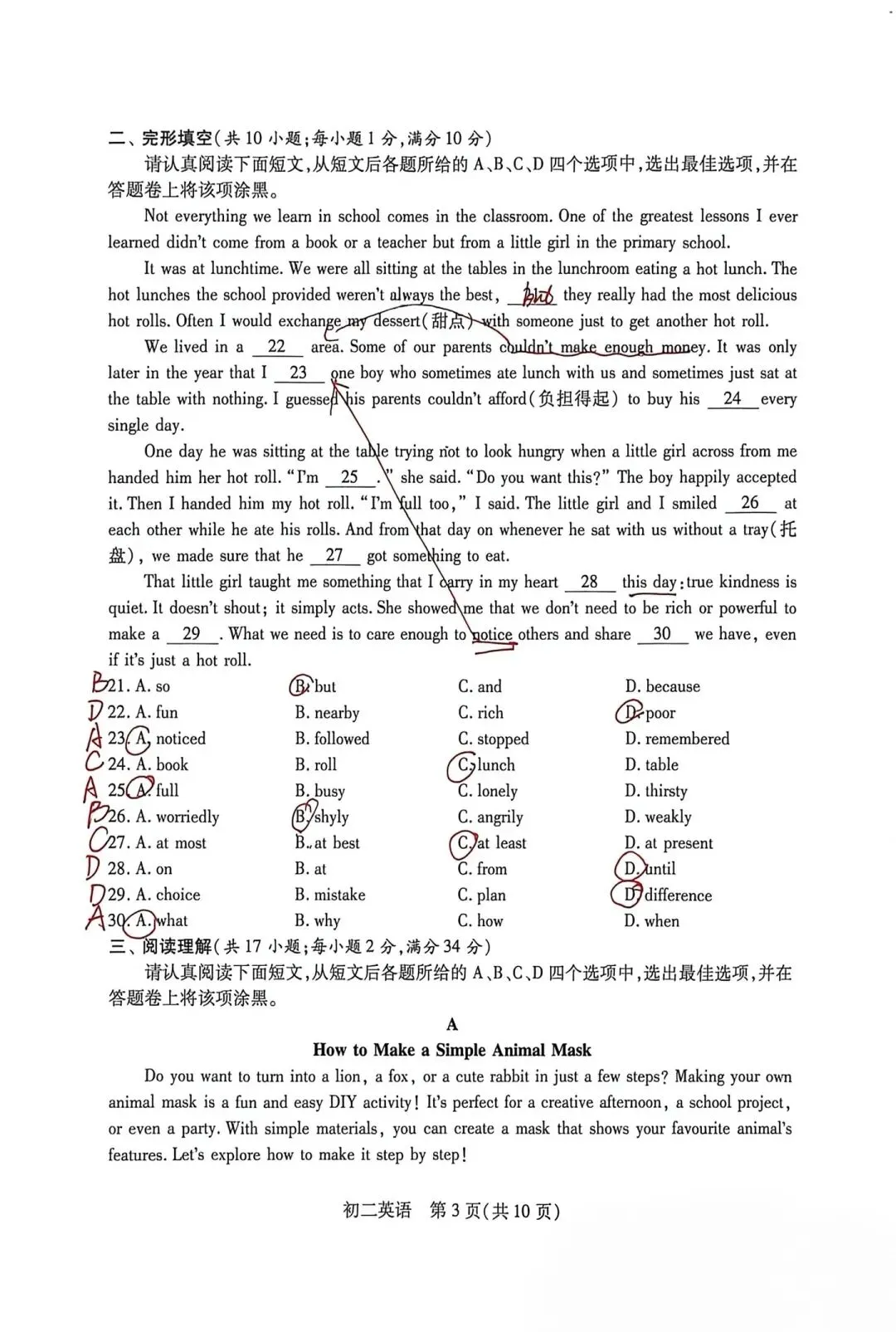 考后必看!昆山初一初二英语期中真题+答案,你家孩子考得怎么样? 第14张 考后必看!昆山初一初二英语期中真题+答案,你家孩子考得怎么样? 第14张