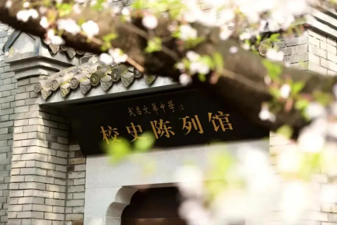 武昌高中,等你来!(内附中考志愿填报信息) 第13张 武昌高中,等你来!(内附中考志愿填报信息) 第13张