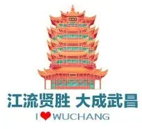 武昌高中,等你来!(内附中考志愿填报信息) 第16张 武昌高中,等你来!(内附中考志愿填报信息) 第16张