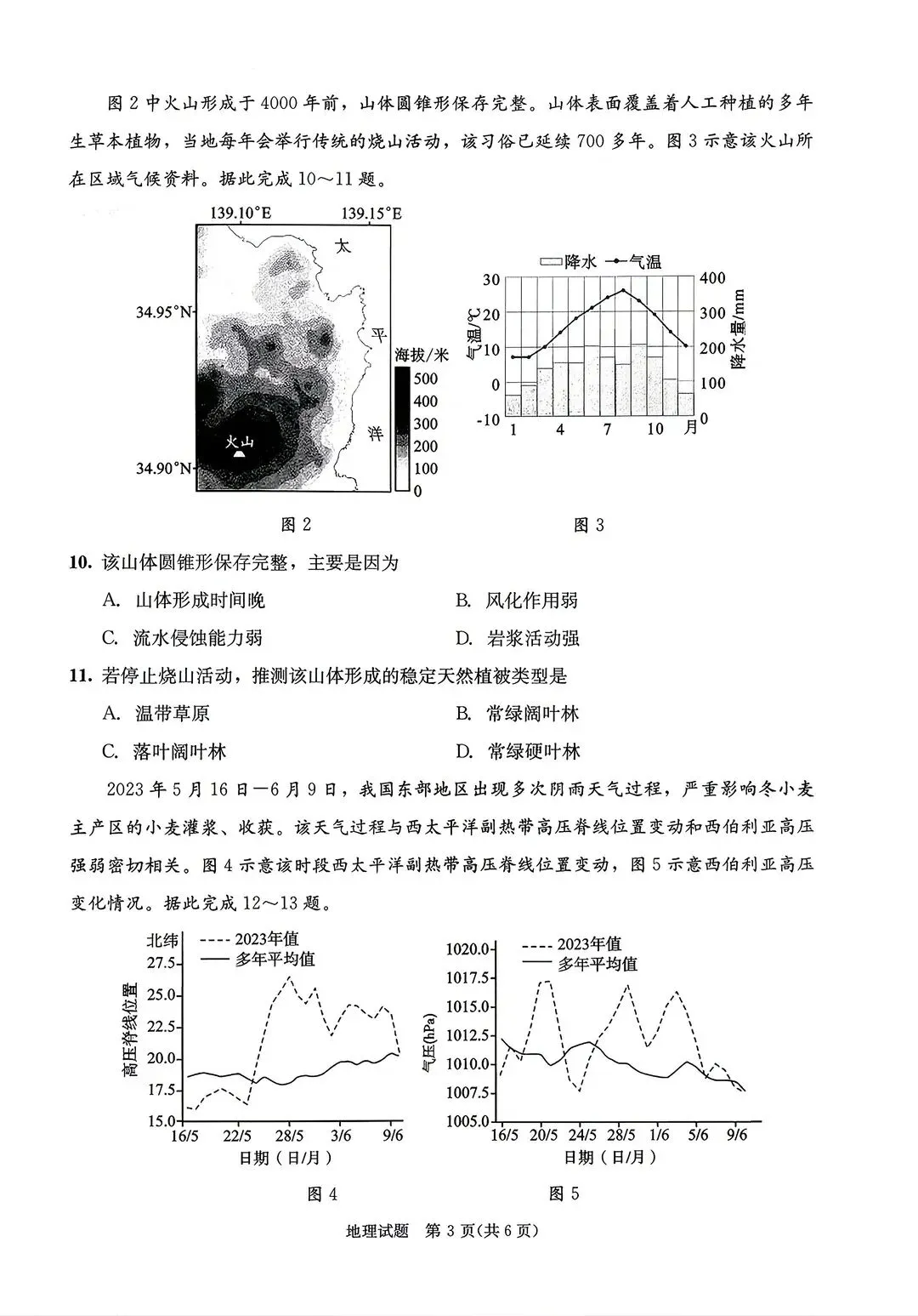 全科汇总!成都三诊9科全套真题&答案来啦~速领高清电子档! 第87张 全科汇总!成都三诊9科全套真题&答案来啦~速领高清电子档! 第87张
