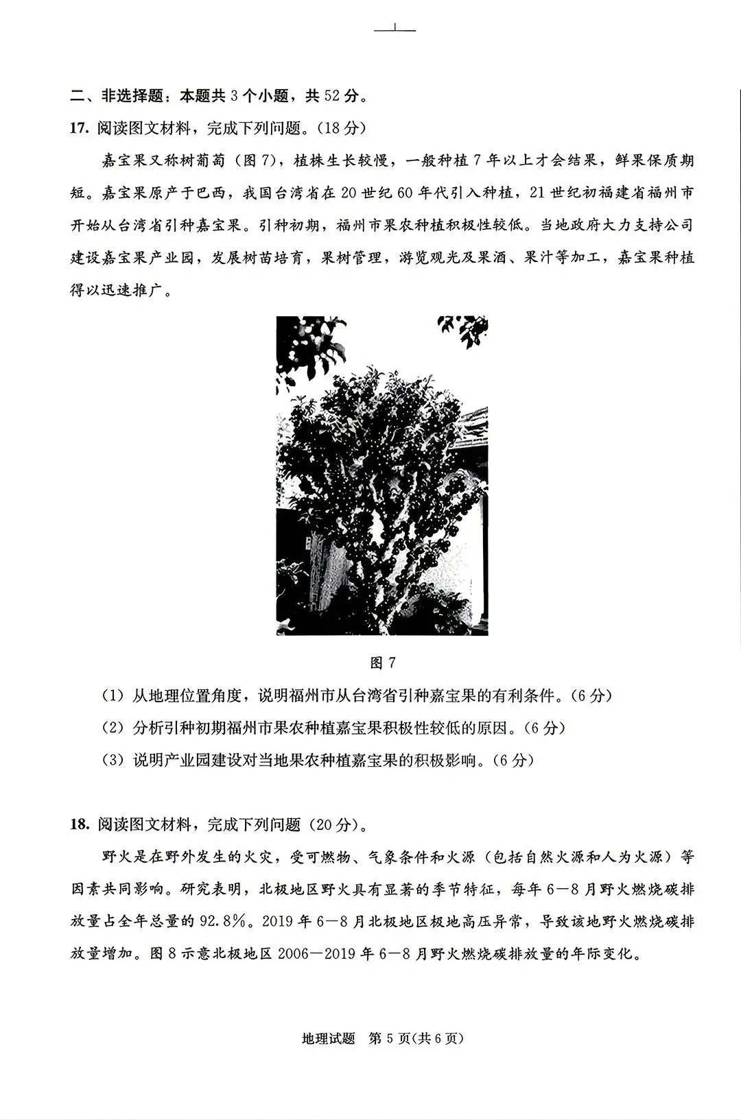 全科汇总!成都三诊9科全套真题&答案来啦~速领高清电子档! 第89张 全科汇总!成都三诊9科全套真题&答案来啦~速领高清电子档! 第89张