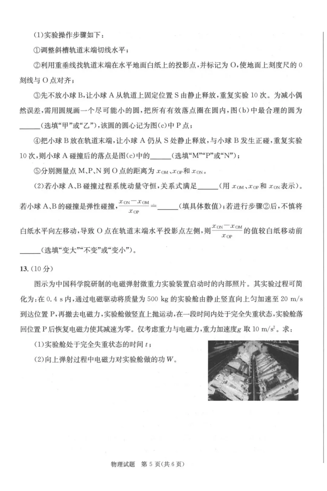 全科汇总!成都三诊9科全套真题&答案来啦~速领高清电子档! 第190张 全科汇总!成都三诊9科全套真题&答案来啦~速领高清电子档! 第190张
