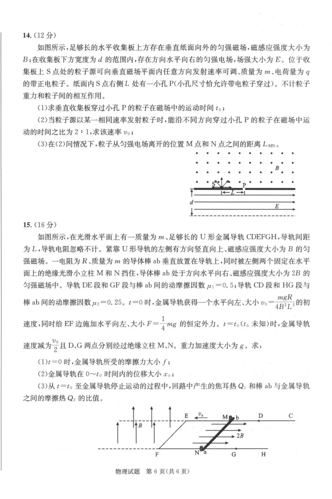 全科汇总!成都三诊9科全套真题&答案来啦~速领高清电子档! 第191张 全科汇总!成都三诊9科全套真题&答案来啦~速领高清电子档! 第191张