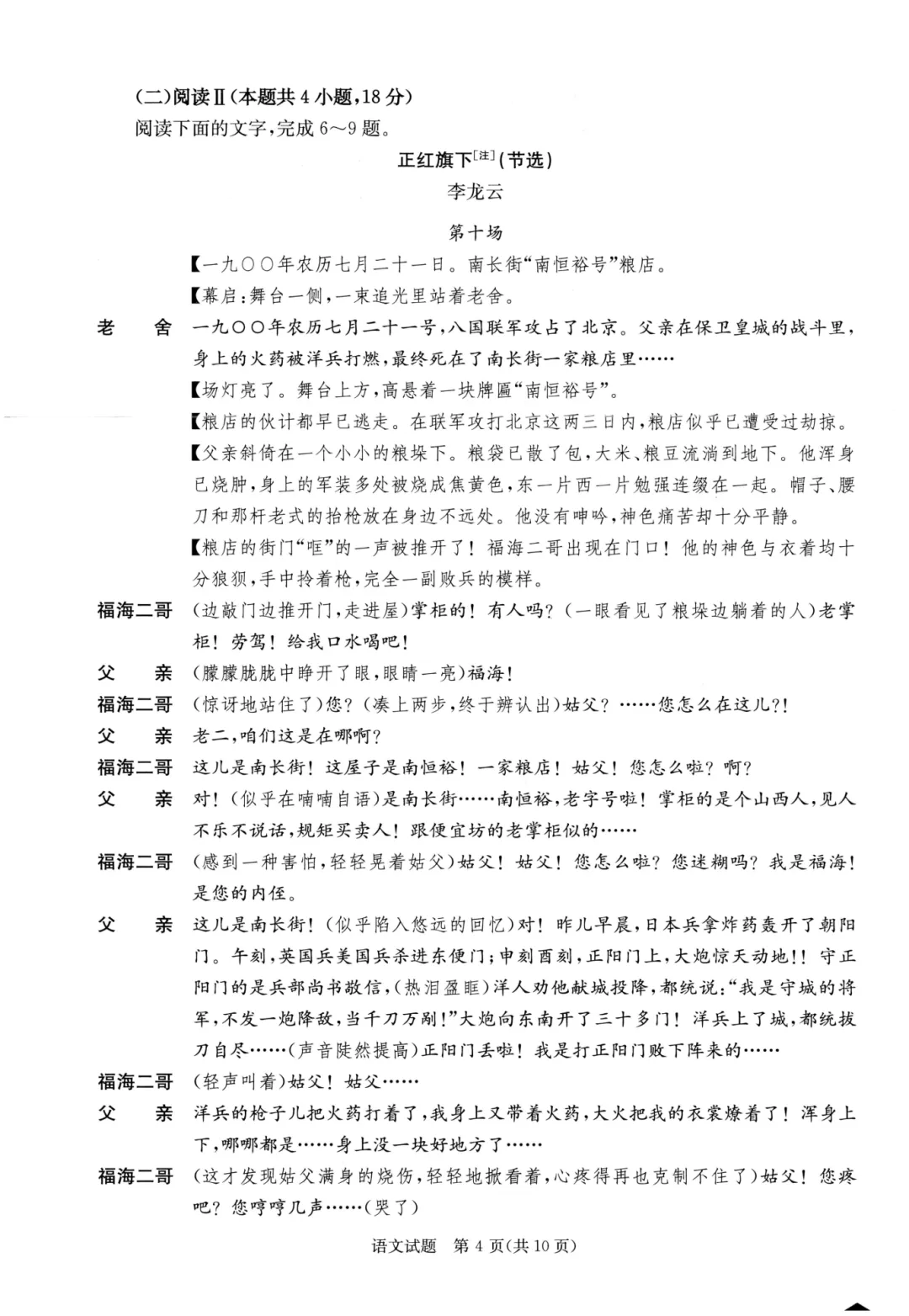 全科汇总!成都三诊9科全套真题&答案来啦~速领高清电子档! 第218张 全科汇总!成都三诊9科全套真题&答案来啦~速领高清电子档! 第218张