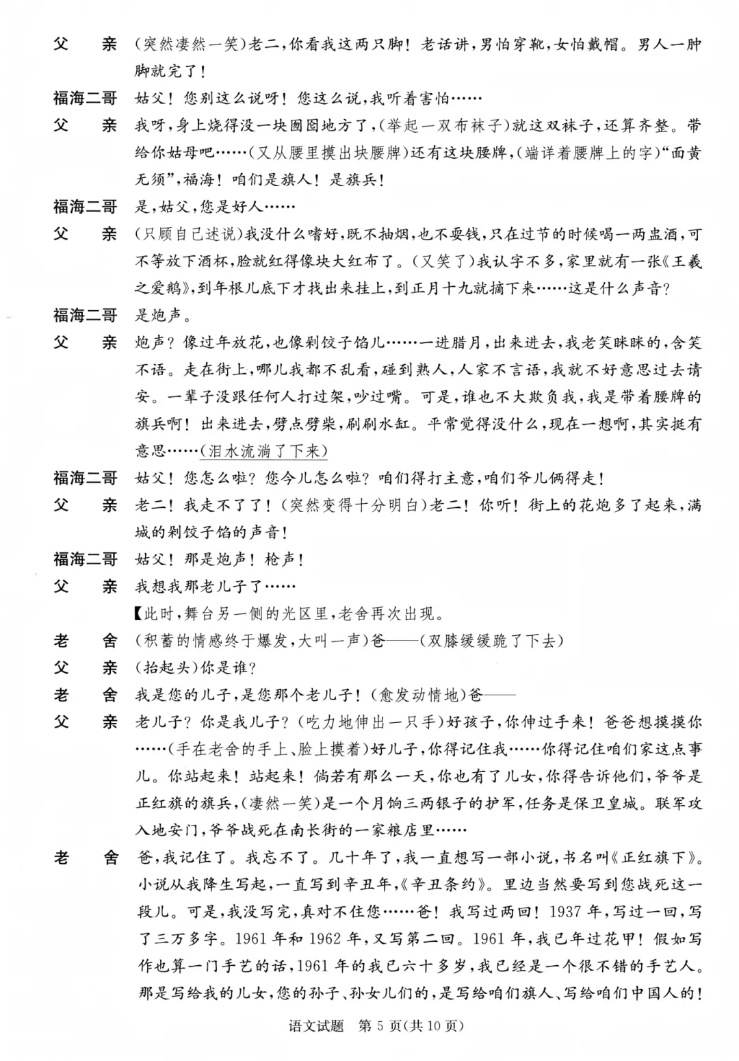 全科汇总!成都三诊9科全套真题&答案来啦~速领高清电子档! 第219张 全科汇总!成都三诊9科全套真题&答案来啦~速领高清电子档! 第219张