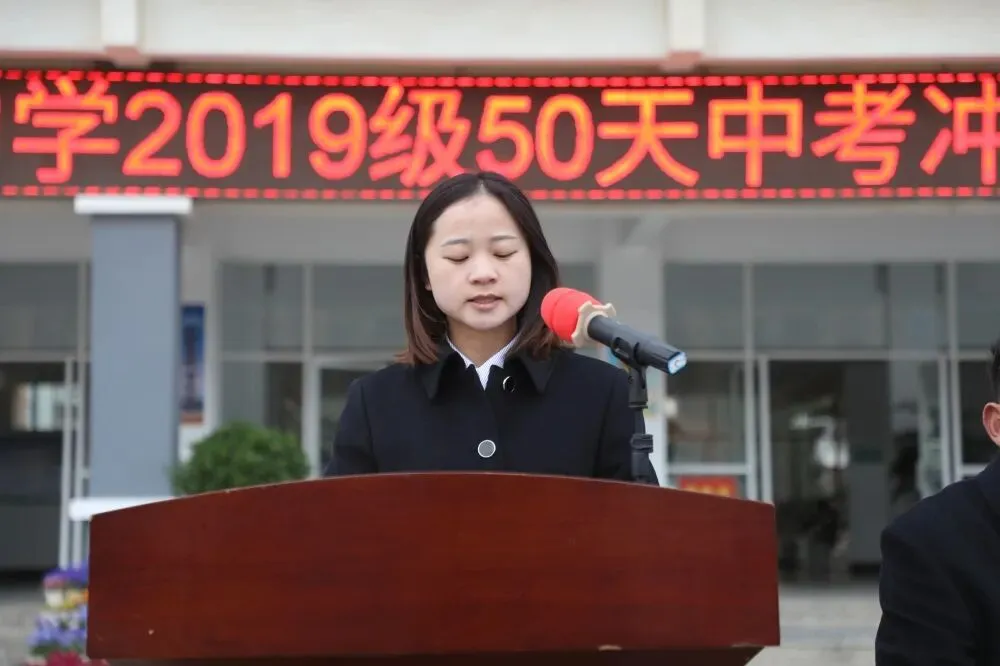 【钟屏动态·中考冲刺】厉兵秣马战中考 枕戈待旦壮雄心—钟屏中学初三年级召开50天动员暨表扬大会 第16张 【钟屏动态·中考冲刺】厉兵秣马战中考 枕戈待旦壮雄心—钟屏中学初三年级召开50天动员暨表扬大会 第16张