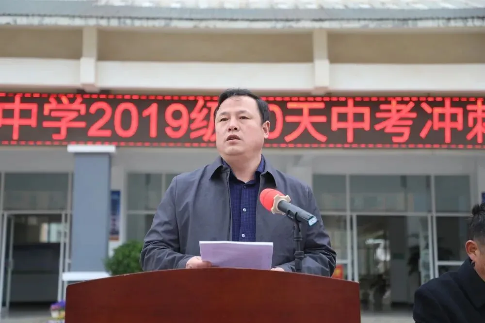 【钟屏动态·中考冲刺】厉兵秣马战中考 枕戈待旦壮雄心—钟屏中学初三年级召开50天动员暨表扬大会 第14张 【钟屏动态·中考冲刺】厉兵秣马战中考 枕戈待旦壮雄心—钟屏中学初三年级召开50天动员暨表扬大会 第14张