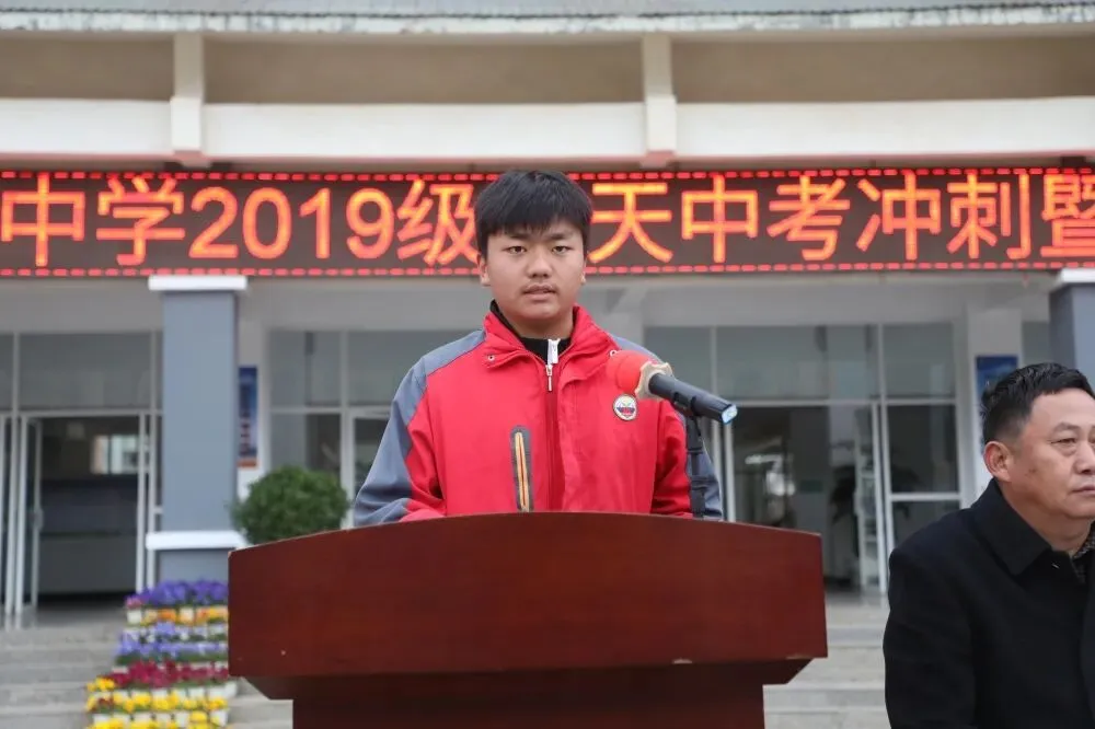 【钟屏动态·中考冲刺】厉兵秣马战中考 枕戈待旦壮雄心—钟屏中学初三年级召开50天动员暨表扬大会 第20张 【钟屏动态·中考冲刺】厉兵秣马战中考 枕戈待旦壮雄心—钟屏中学初三年级召开50天动员暨表扬大会 第20张