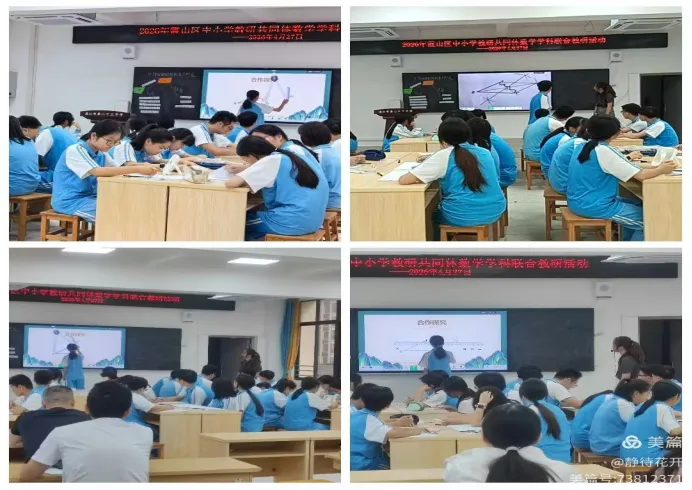 同课异构互鉴共进 中考备考提质增效——2026年霞山区中小学教研共同体第四组初中数学学科与湛江市李虹名教师工作室联合教研活动圆满举行 第5张 同课异构互鉴共进 中考备考提质增效——2026年霞山区中小学教研共同体第四组初中数学学科与湛江市李虹名教师工作室联合教研活动圆满举行 第5张