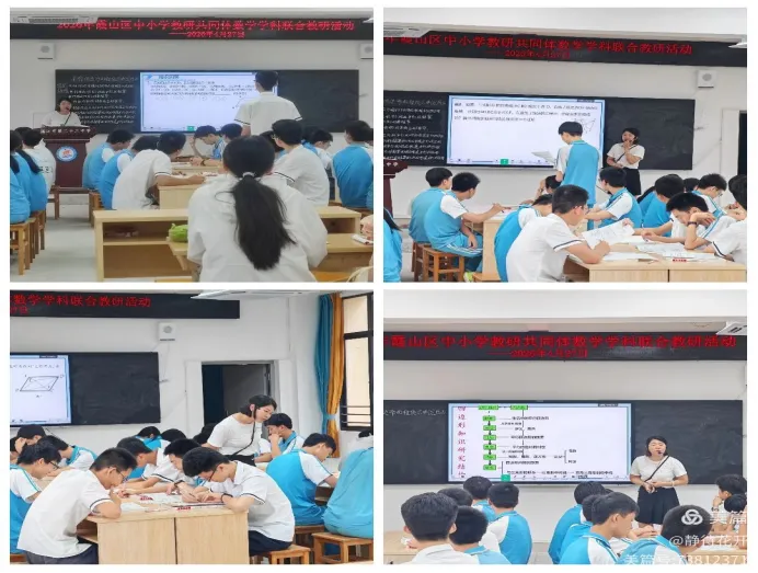 同课异构互鉴共进 中考备考提质增效——2026年霞山区中小学教研共同体第四组初中数学学科与湛江市李虹名教师工作室联合教研活动圆满举行 第7张 同课异构互鉴共进 中考备考提质增效——2026年霞山区中小学教研共同体第四组初中数学学科与湛江市李虹名教师工作室联合教研活动圆满举行 第7张