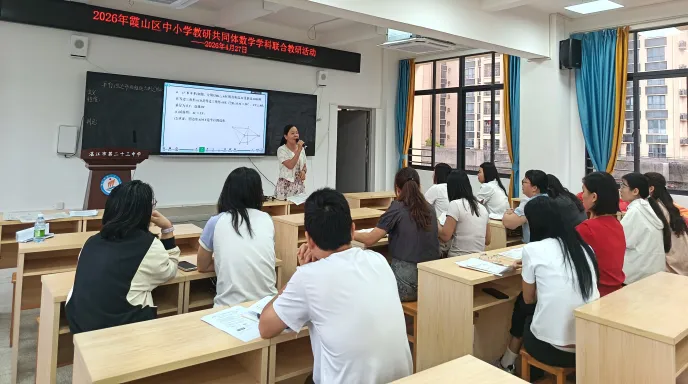 同课异构互鉴共进 中考备考提质增效——2026年霞山区中小学教研共同体第四组初中数学学科与湛江市李虹名教师工作室联合教研活动圆满举行 第10张 同课异构互鉴共进 中考备考提质增效——2026年霞山区中小学教研共同体第四组初中数学学科与湛江市李虹名教师工作室联合教研活动圆满举行 第10张