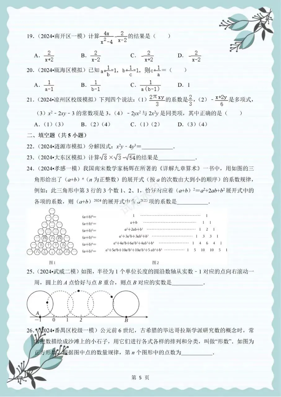 考试中心:中考数学热点题(反反复复地考)最后冲刺,举一反三! 第6张 考试中心:中考数学热点题(反反复复地考)最后冲刺,举一反三! 第6张