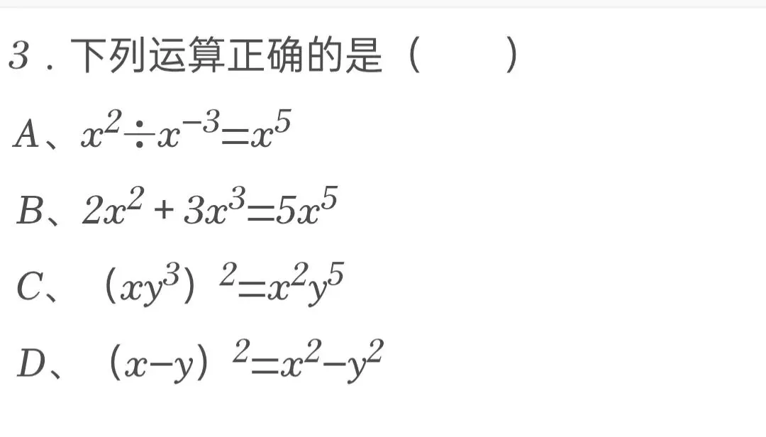 2025年四川省广元市中考数学试卷 第3张 2025年四川省广元市中考数学试卷 第3张