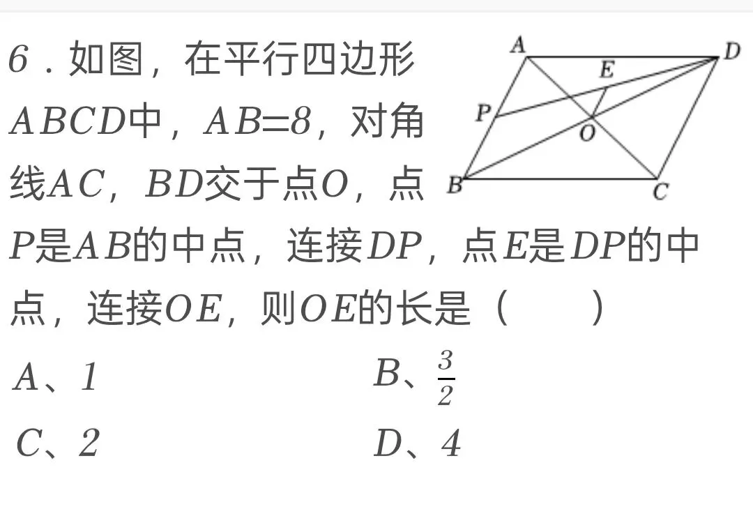 2025年四川省广元市中考数学试卷 第6张 2025年四川省广元市中考数学试卷 第6张